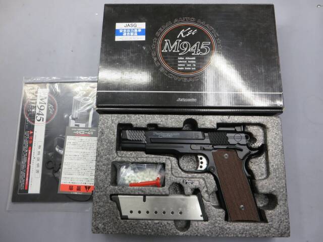 【KSC】M945 カスタムキャリー スケイルド
