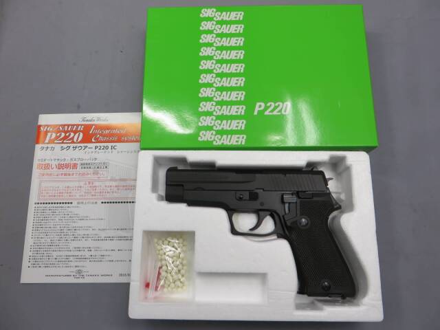 タナカ】SIG SAUER P220 IC HW 海上自衛隊