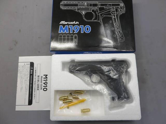 マルシン】M1910 ブラック HW モデルガン