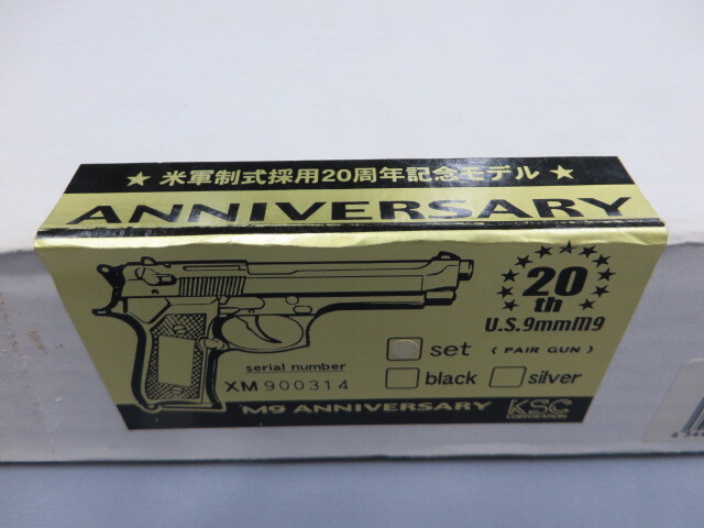 KSC】U.S.9mmM9 アニバーサリー限定品