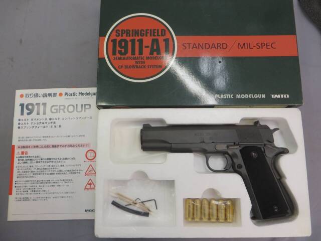 【MGC】スプリングフィールド M1911A1 ミルスペック モデルガン