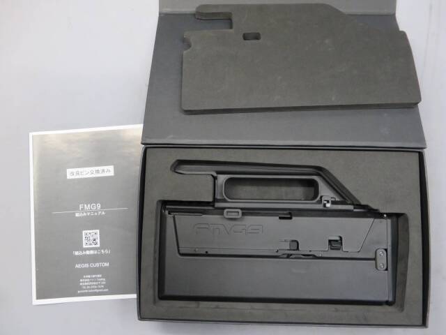 【AEGIS CUSTOM】FMG9 ブラック・G18C 組込・ロングマガジン・FPG
