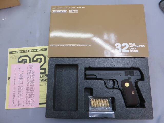 【CAW】 .32AUTO HW MGCリバイバル モデルガン