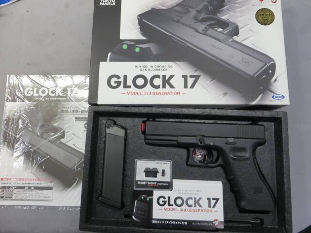 【東京マルイ】グロック17 3rdジェネレーション  G17 Glock17