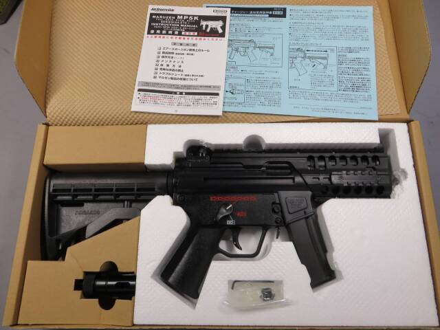 【マルゼン】 MP5K チャージャー