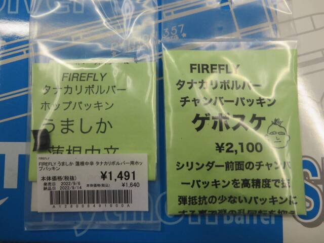 【タナカ】SMOLT Revolver 6in ステンレス Ver.3・カスタム