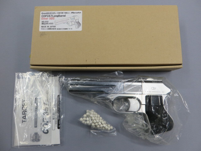 マルシン】COP357 6mmBB ロングバレル シルバー