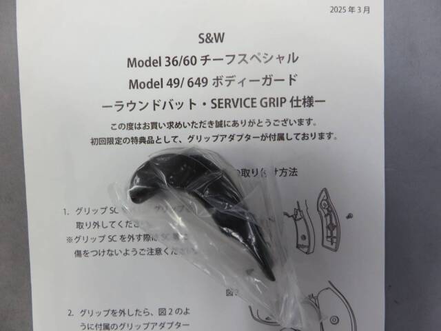 【マルシン】S&W M36 2in ブラック エクセレント HW 木製サービスグリップ 6ｍｍBB リアルXカート