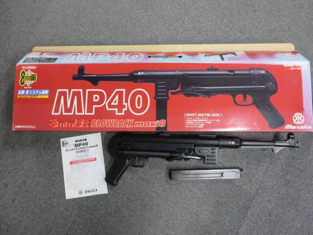 【マルシン】 MP40 マットブラック 8mmBB  GBB