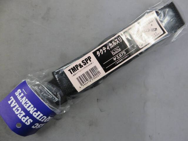 【KSC】 TMP・タクティカルスリング