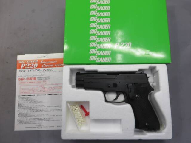 【タナカ】SIG P220 IC Early Model HW