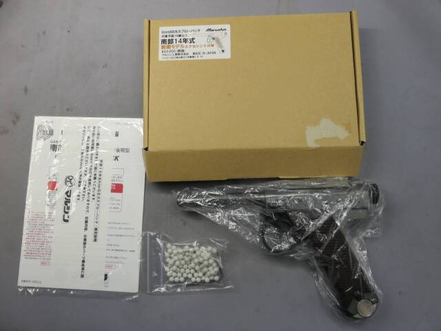 【マルシン】南部14年式 前期型 エクセレント HW