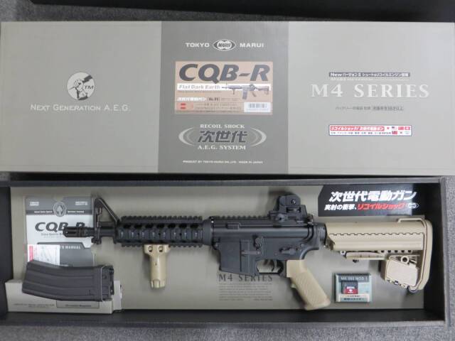 【東京マルイ】CQB-R FDE　次世代電動ガン