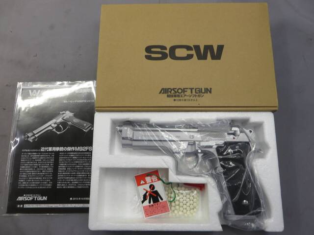 【ウエスタンアームズ】ベレッタM92FS INOX ソルト