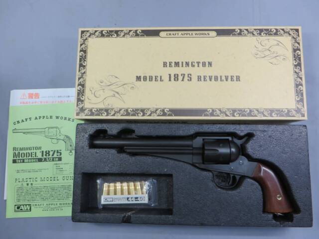 CAW Remington レミントン M1875 1st 7 1/2インチ 発火式 HW