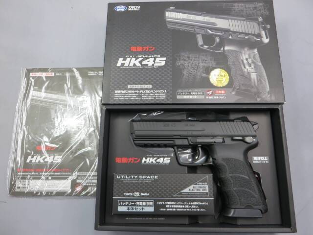 【東京マルイ】H&K HK45 　電動ガン