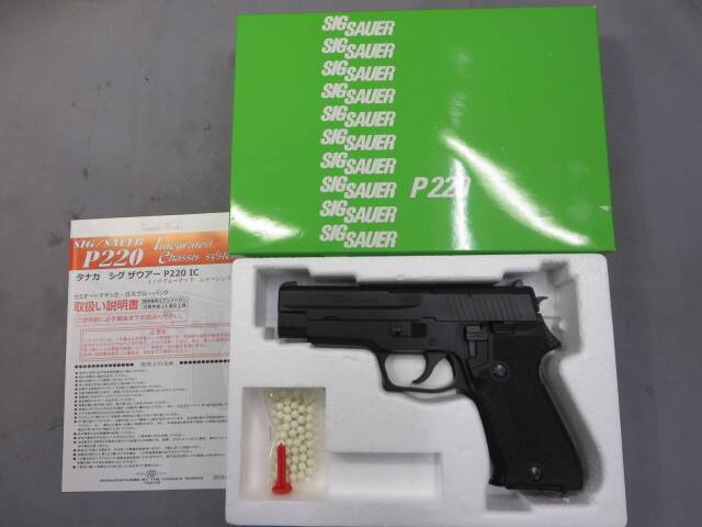 タナカ】SIG SAUER P220 IC HW 陸上自衛隊 9mm拳銃