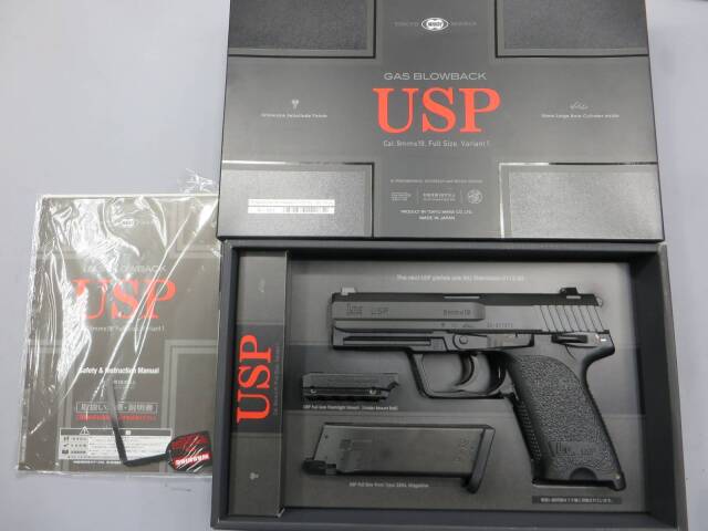 【東京マルイ】H&K USPフルサイズ