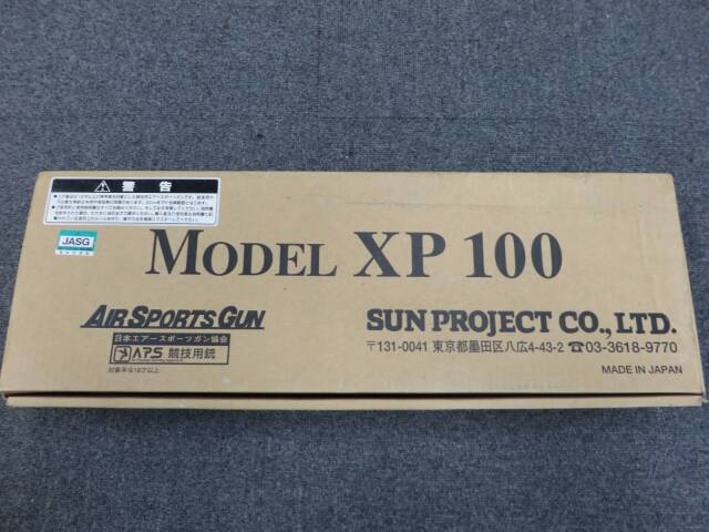 【サンプロジェクト】Model XP100