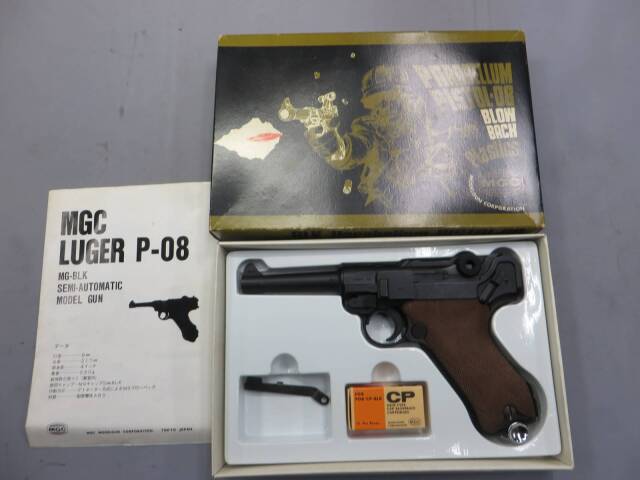 【MGC】ルガーP08 モデルガン