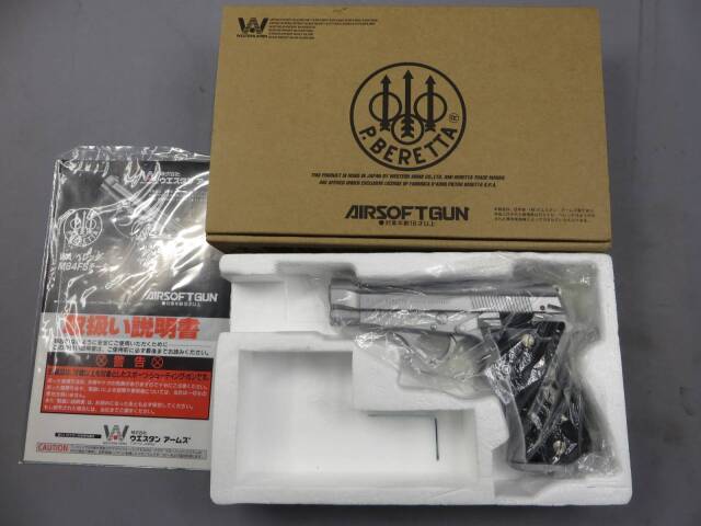 ウェスタンアームズ ベレッタ M84FS シルバーモデル ウエスタンアームズ】ベレッタM84FS オールシルバー HW