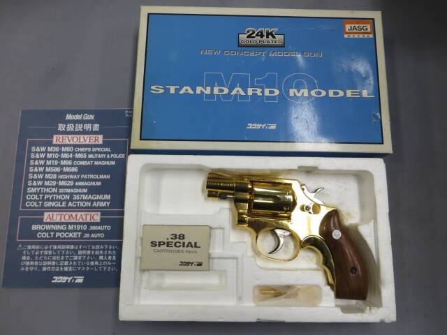 【コクサイ】 S&W M10 2in スタンダード 24K 木製グリップ SMG・金属モデルガン