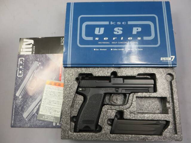 【KSC】H&K USP フルサイズ SYSTEM7