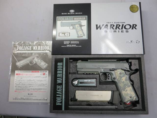 【東京マルイ】フォリッジウォーリア