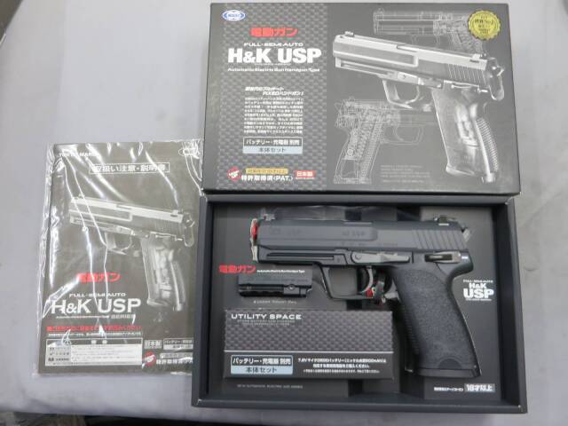【東京マルイ】H&K USP 電動ガン
