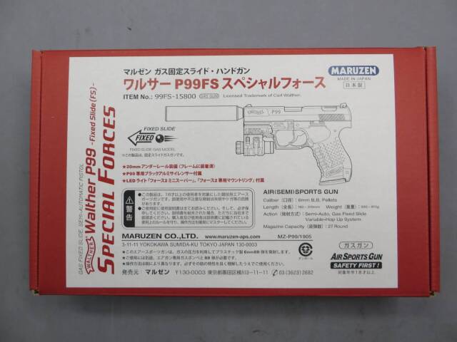 【マルゼン】ワルサーP99 FS スペシャルフォース