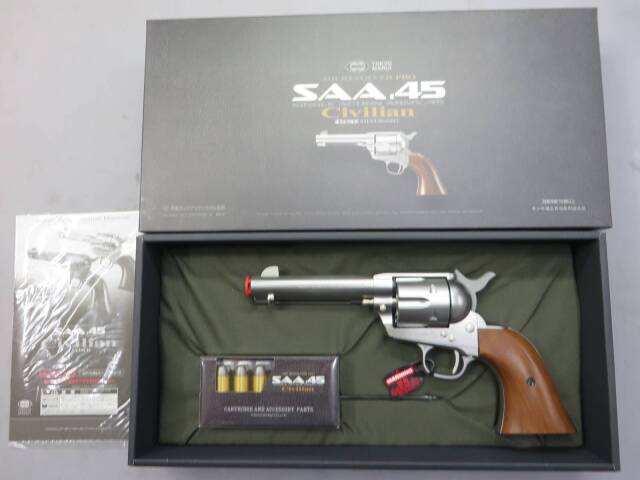 東京マルイ】SAA.45 シビリアン シルバー モデル エアーリボルバーPRO