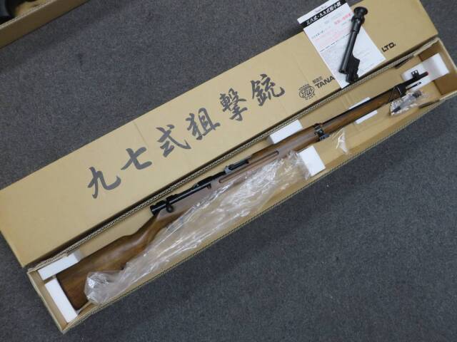 【タナカ】九七式狙撃銃  ガス・ボルトアクションライフル