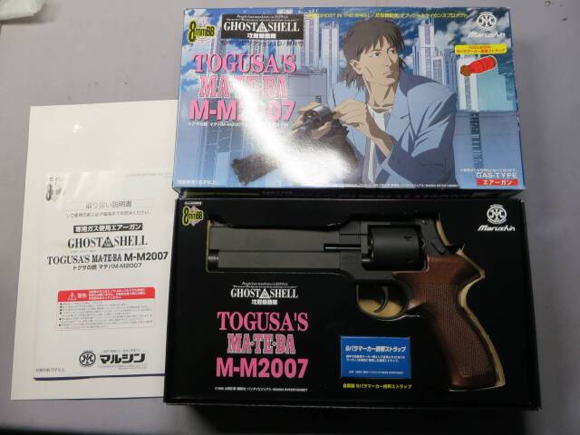 Togusa M-M2007 モデルガン 攻殻機動隊 トグサの銃 マテバM－M2007 8mmBBガスガン