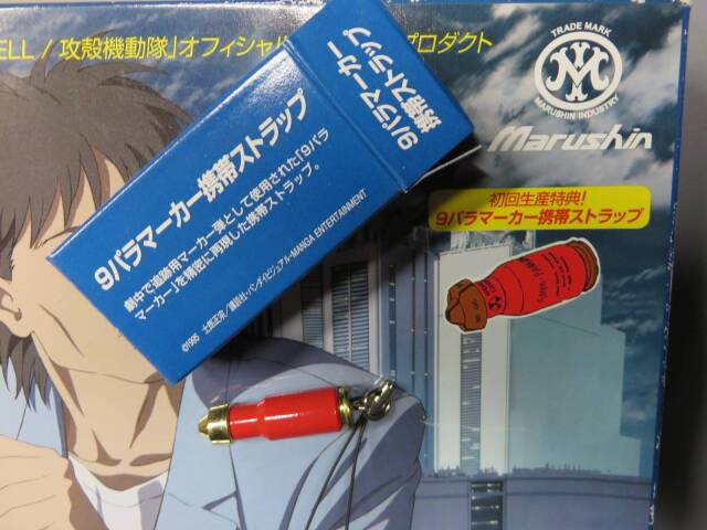 マルシン】攻殻機動隊 トグサの銃 MATEBA M-M2007 8mmBB・マテバ
