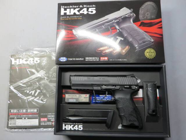 【東京マルイ】HK45
