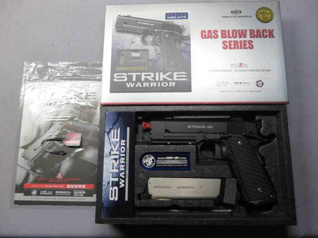 【東京マルイ】ストライクウォーリア