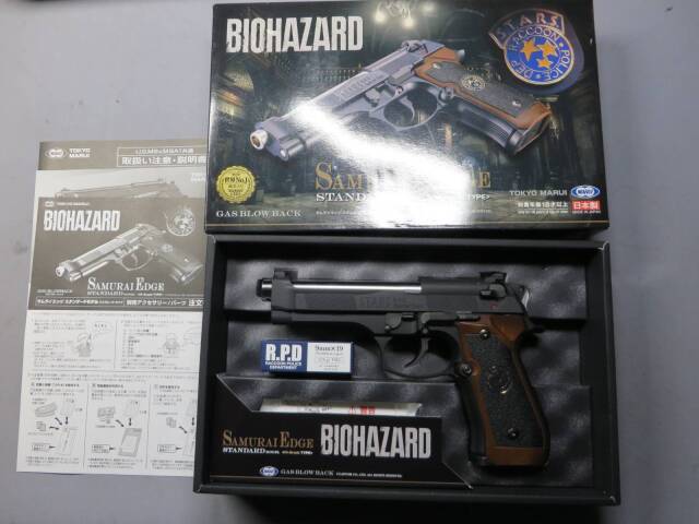 【東京マルイ】サムライエッジ スタンダード ハイグレード　バイオハザード