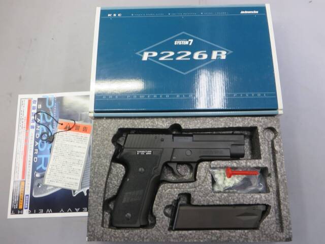【KSC】P226R スタンダード HW SYSTEM7