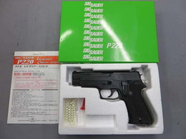 タナカ】SIG P220 IC Early Model HW
