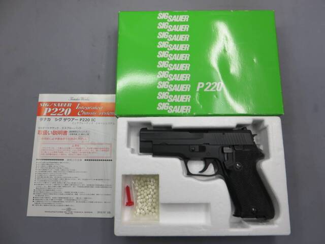 【タナカ】SIG SAUER P220 IC  海上自衛隊 9mm拳銃