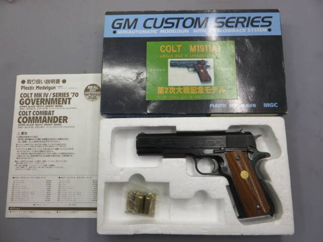 【MGC】コルトM1911A1 第二次世界大戦記念モデル・ブルーイング モデルガン