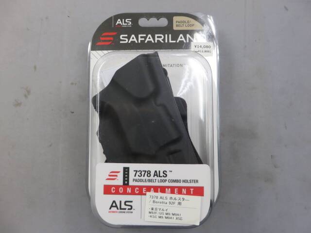 【サファリランド】ベレッタM92F・7378 ALS ホルスター