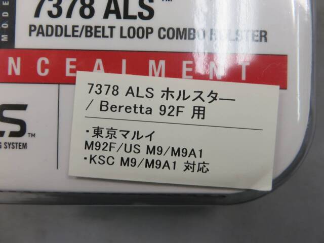 【サファリランド】ベレッタM92F・7378 ALS ホルスター