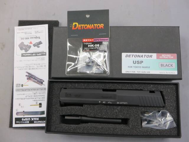 【DETONATOR】USP（東京マルイ）アルミスライド・Trijicon HK-08タイプ サイト