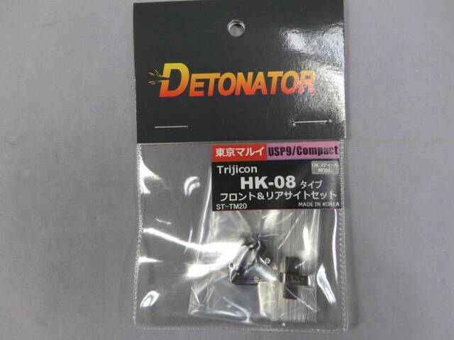 【DETONATOR】USP（東京マルイ）アルミスライド・Trijicon HK-08タイプ サイト