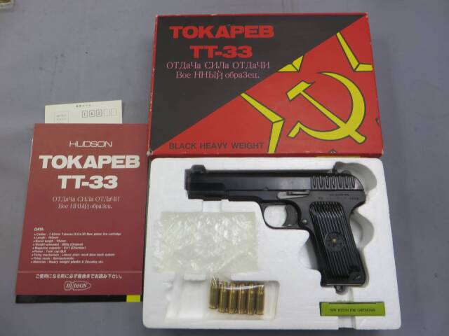 格安人気 ハドソン】トカレフ TT-33 モデルガン トイガン
