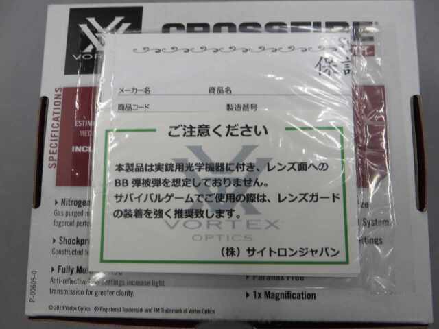 【VORTEX】CROSSFIRE RED DOT CF-RD2