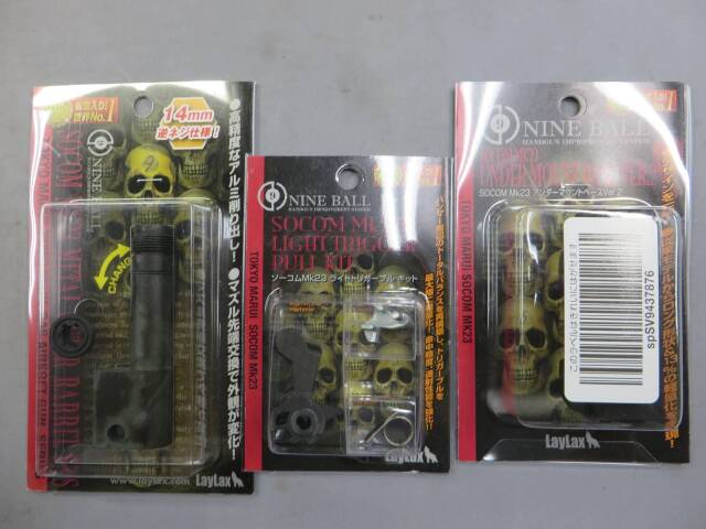 【東京マルイ】SOCOM MK23・Laylax パーツ