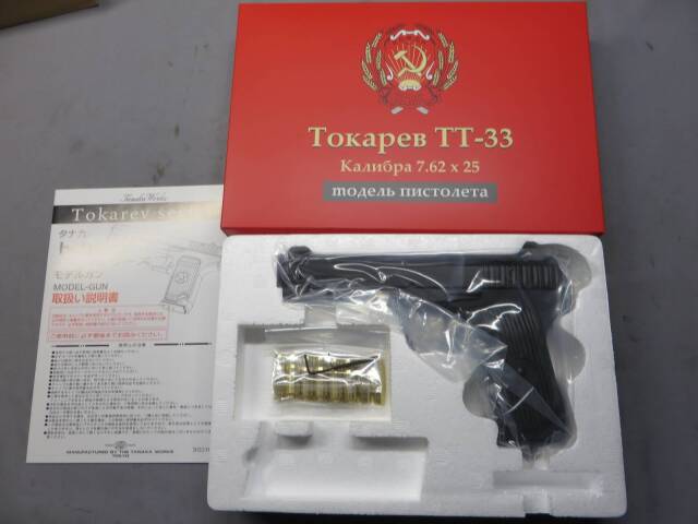 【タナカ】トカレフ TT-33 HW モデルガン