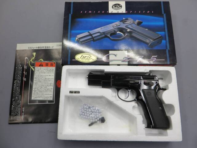 【KSC】CZ75 ファースト ディープブルーコーティング